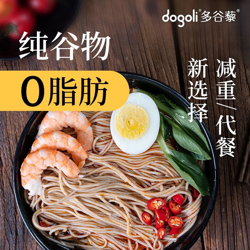 多谷高膳食纖維營養面